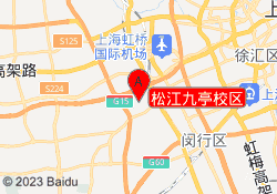 松江九亭校区