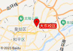 大东校区