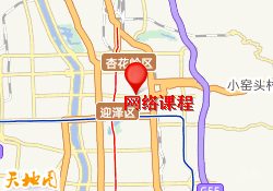 网络课程