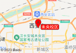 未央校区