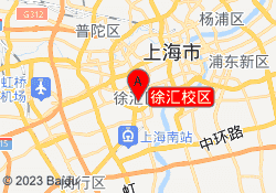 徐汇校区