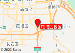 雁塔区校区