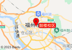 鼓楼校区
