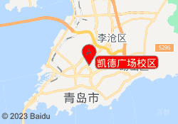 凯德广场校区