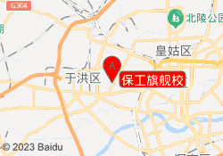 保工旗舰校