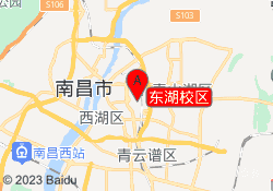 东湖校区