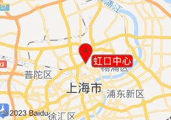 虹口中心