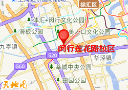闵行莲花路校区