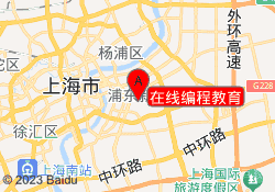 在线编程教育