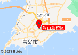 浮山后校区
