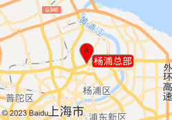 杨浦总部