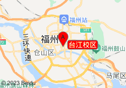 台江校区
