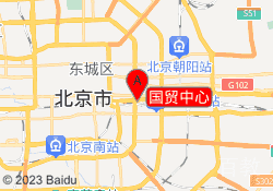 国贸中心