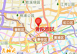 普陀校区