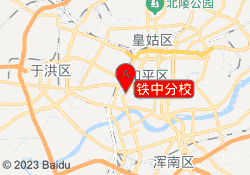 铁中分校