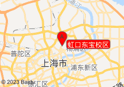 虹口东宝校区