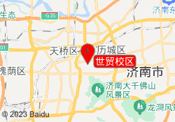 世贸校区