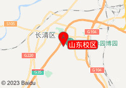 山东校区