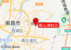 青山湖校区