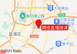 网络直播授课