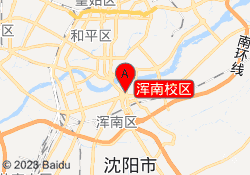 浑南校区