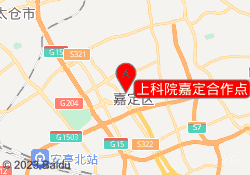 上海新知进修学院上科院嘉定合作点