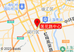 莲花路中心
