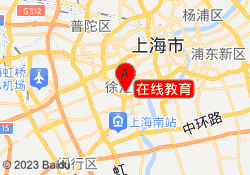 在线教育