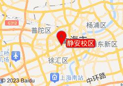 静安校区
