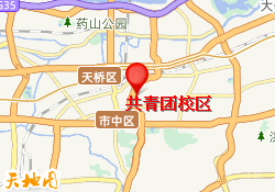 共青团校区