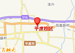 平度校区