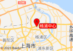 杨浦中心