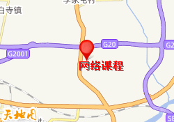 济南辅无忧教育网络课程