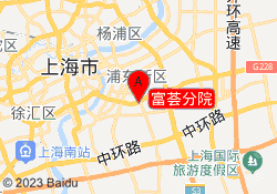 富荟分院