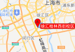 徐汇桂林西街校区