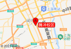 腾冲校区