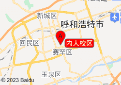 内大校区