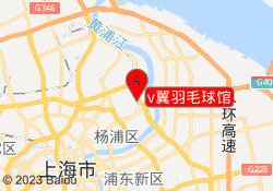 v翼羽毛球馆