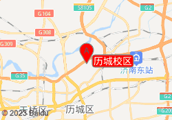 历城校区