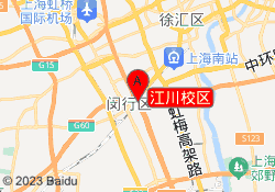 江川校区