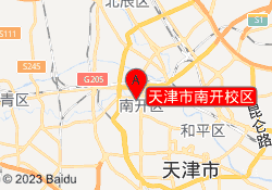 天津市南开校区