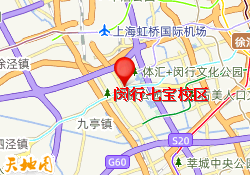 闵行七宝校区