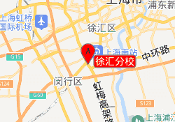 徐汇分校