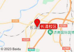 长清校区