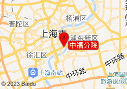 中福分院