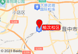 榆次校区