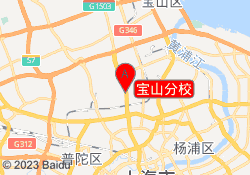 宝山分校