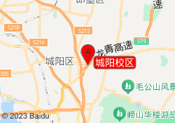 城阳校区