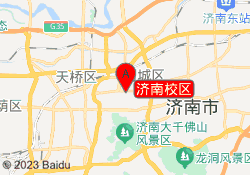济南校区