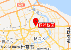 杨浦校区